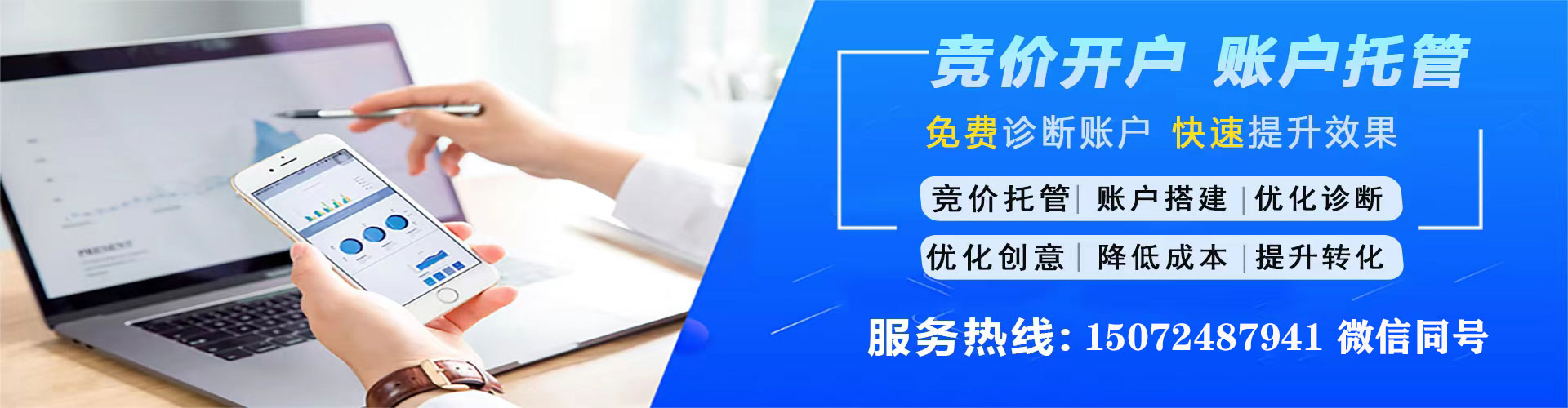 文安百度广告推广